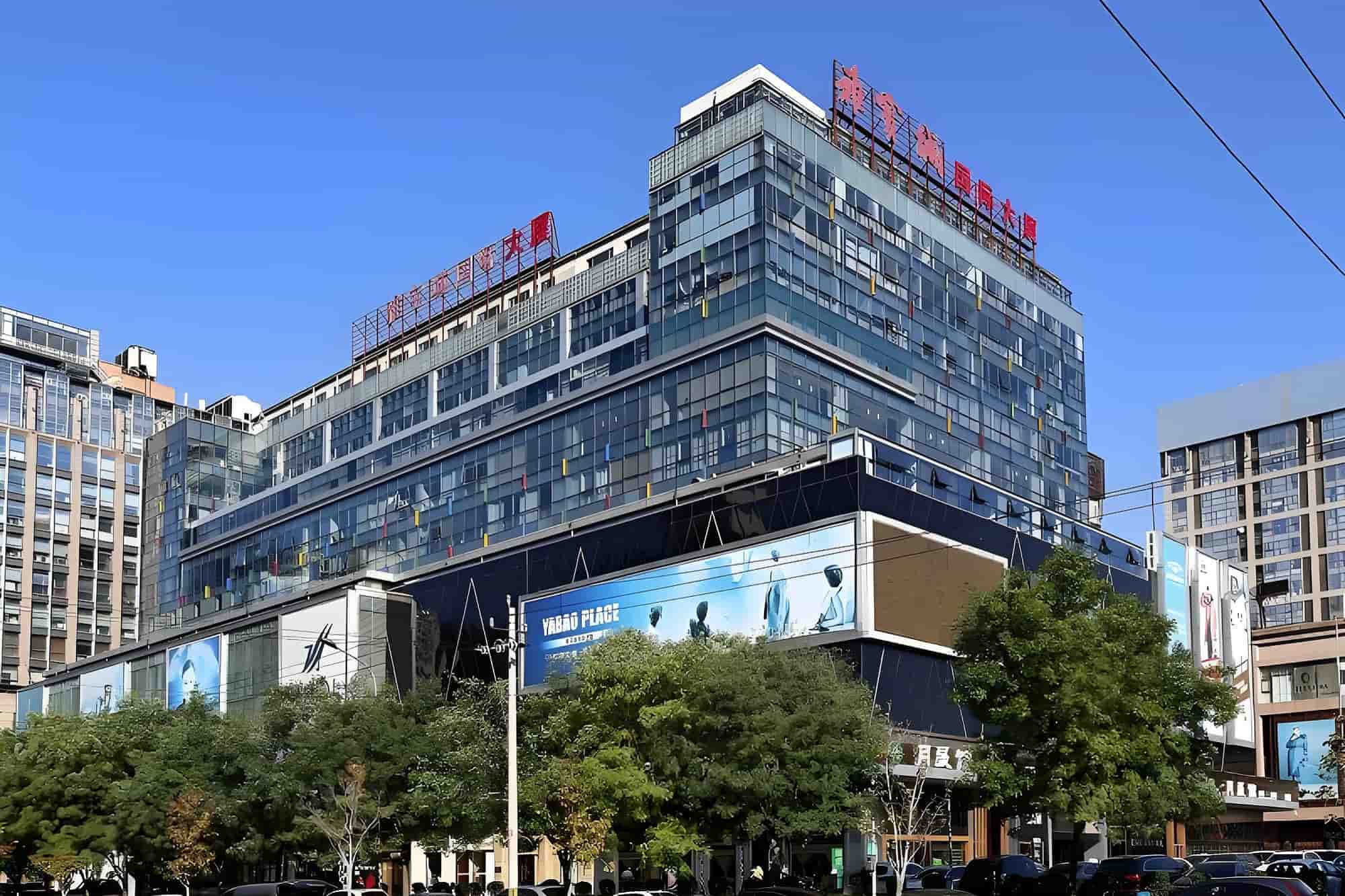 雅宝城国际大厦